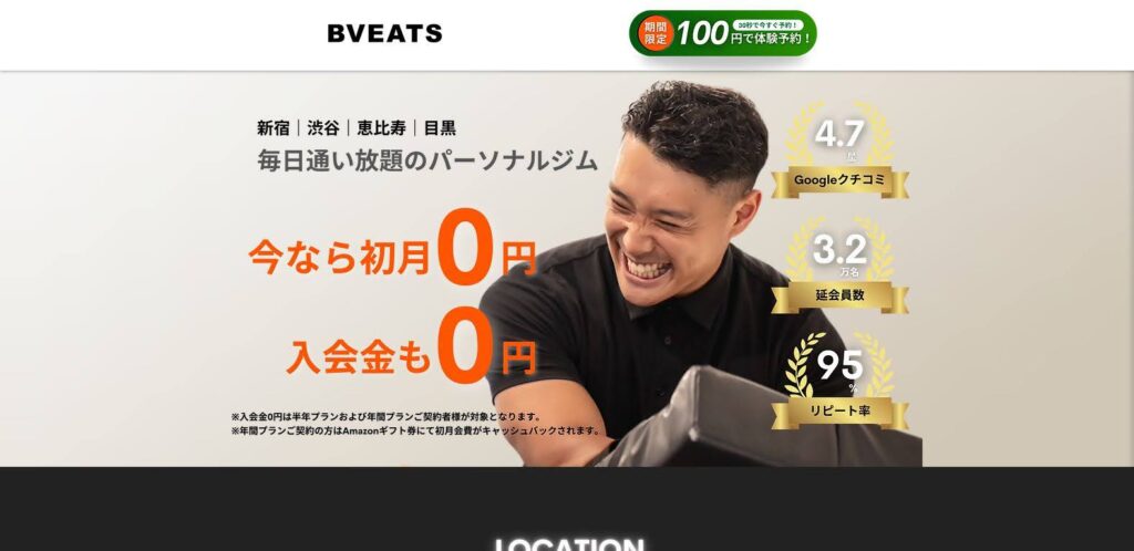 BVEATS恵比寿