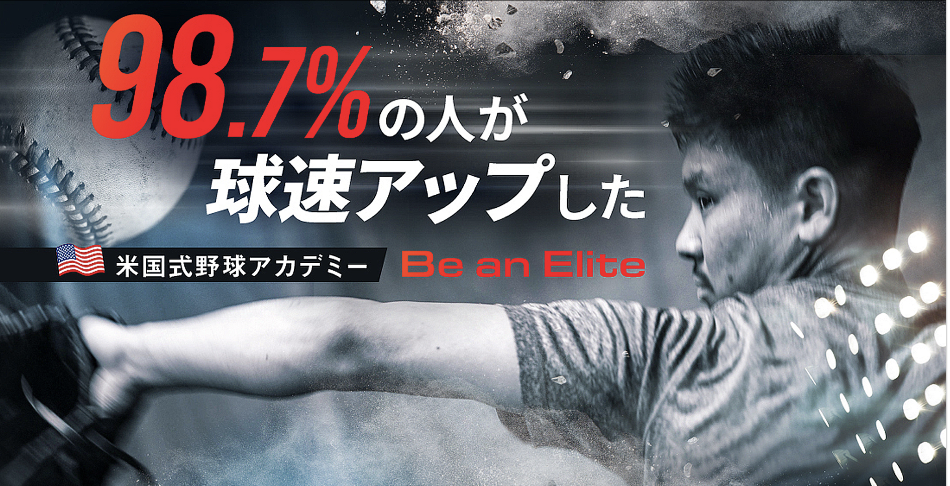 松本代表のビーアンエリートHPリンク