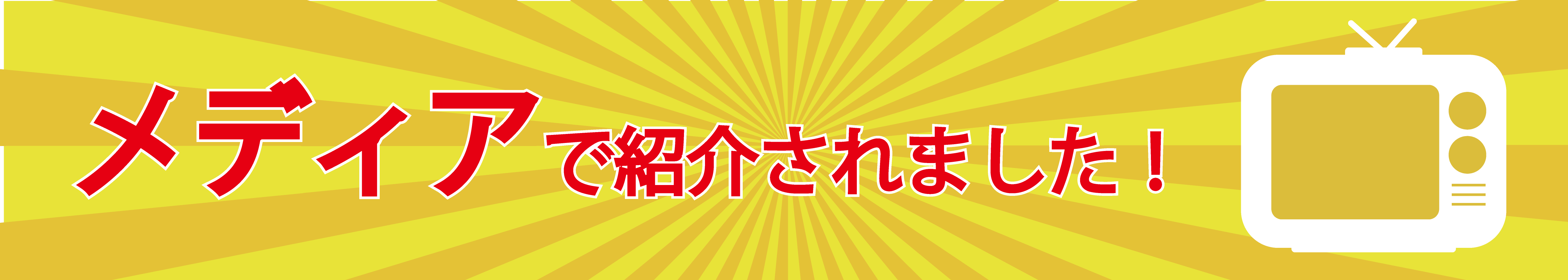 INFORMATION banner