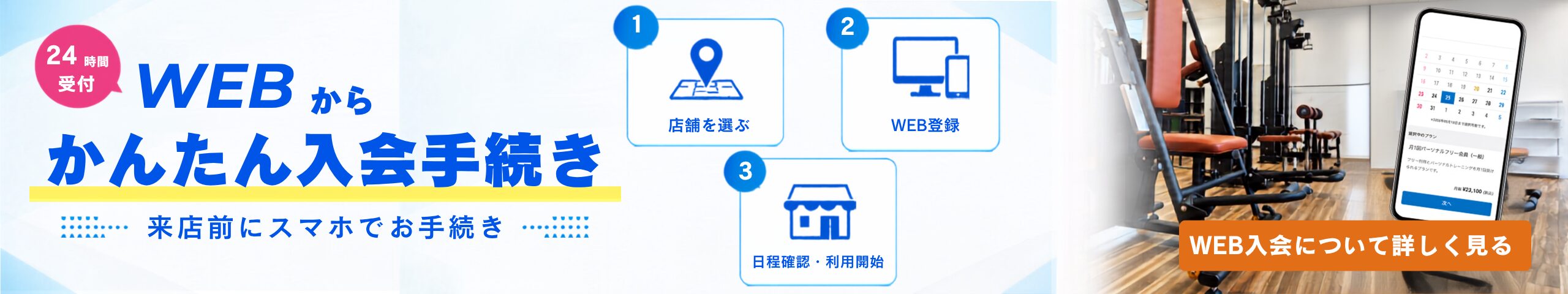 INFORMATION banner